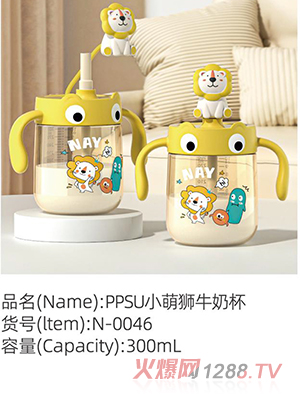 諾愛因PPSU小萌獅牛奶杯