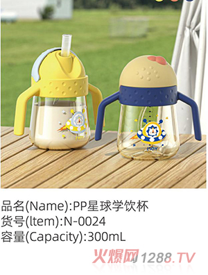 諾愛因PP星球?qū)W飲杯