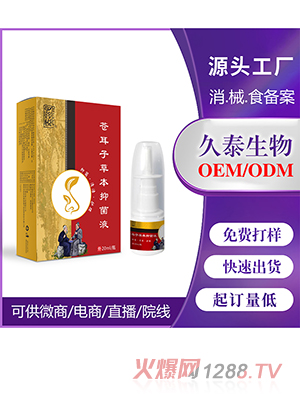 �n���Ӳݱ��־�ҺOEM���ӹ�
