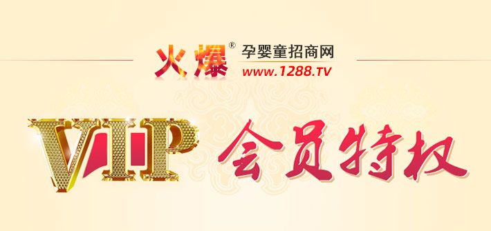 �𱬋�ͯ�W(w��ng)VIP���T�ؙ�(qu��n)