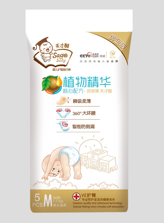 天才酷酷植物精華旅行裝M5