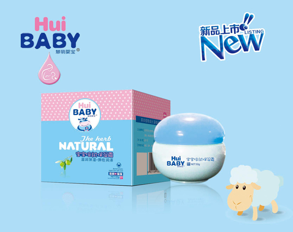 慧萌嬰寶寶寶倍潤(rùn)保濕霜