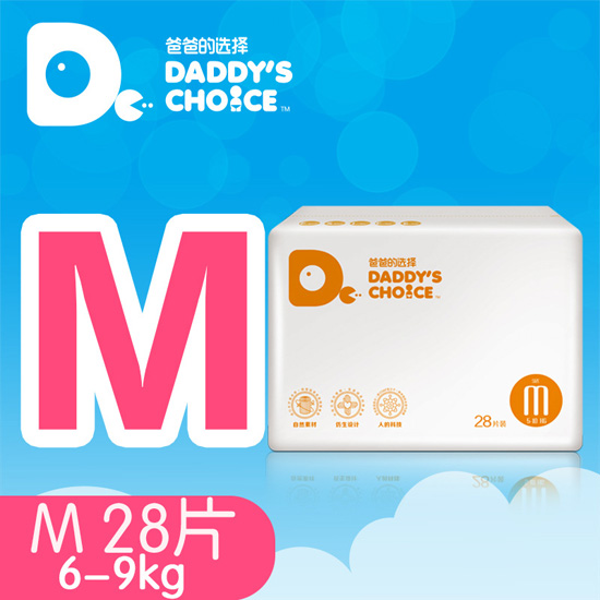 爸爸的選擇通用紙尿褲簡(jiǎn)裝M號(hào)28片