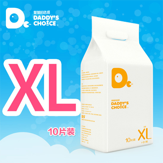 爸爸的選擇紙尿褲XL號(hào)10片裝