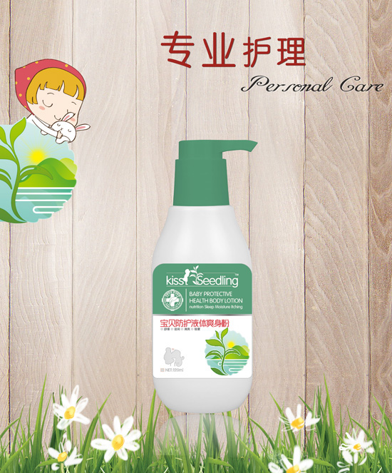 親親樹苗寶貝防護(hù)液體爽身粉