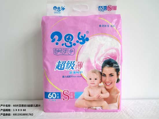 貝思樂60片S碼嬰兒尿片