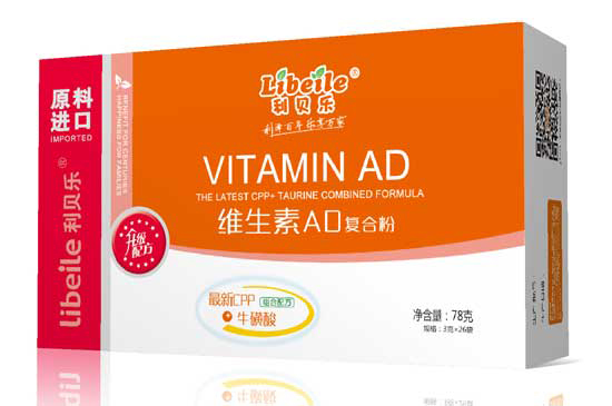 利貝樂維生素AD復合粉-橫版