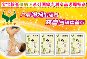 寶寶糧倉(cāng)催奶湯招商