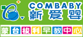 新愛嬰早教品牌管理中心
