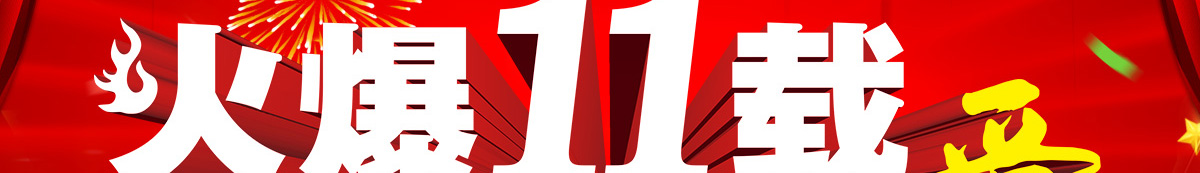 ��ʮһ�d�����Y�ж��ۣ�