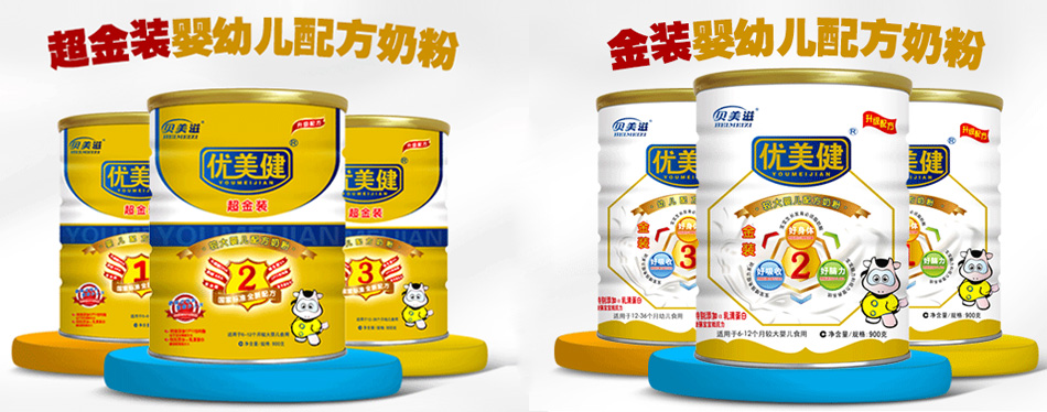 優(yōu)美健嬰幼兒奶粉更接近母乳 寶寶少上火