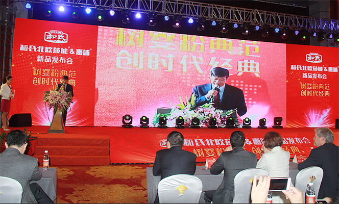 和氏北歐莎能、惠哺新品發(fā)布會(huì)