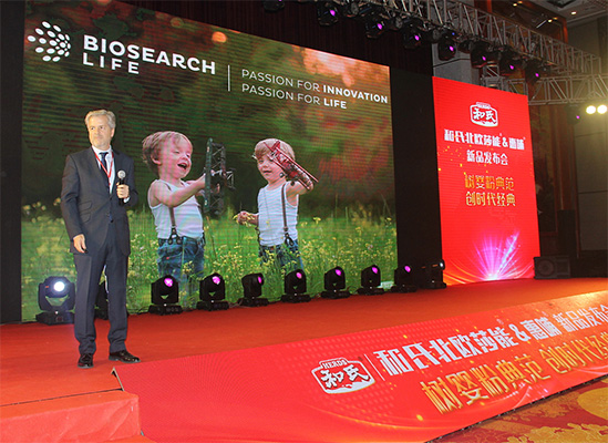 和氏北歐莎能、惠哺新品發(fā)布會(huì)