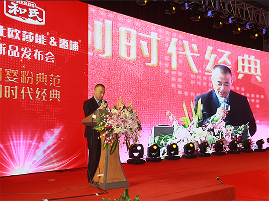 和氏北歐莎能、惠哺新品發(fā)布會(huì)